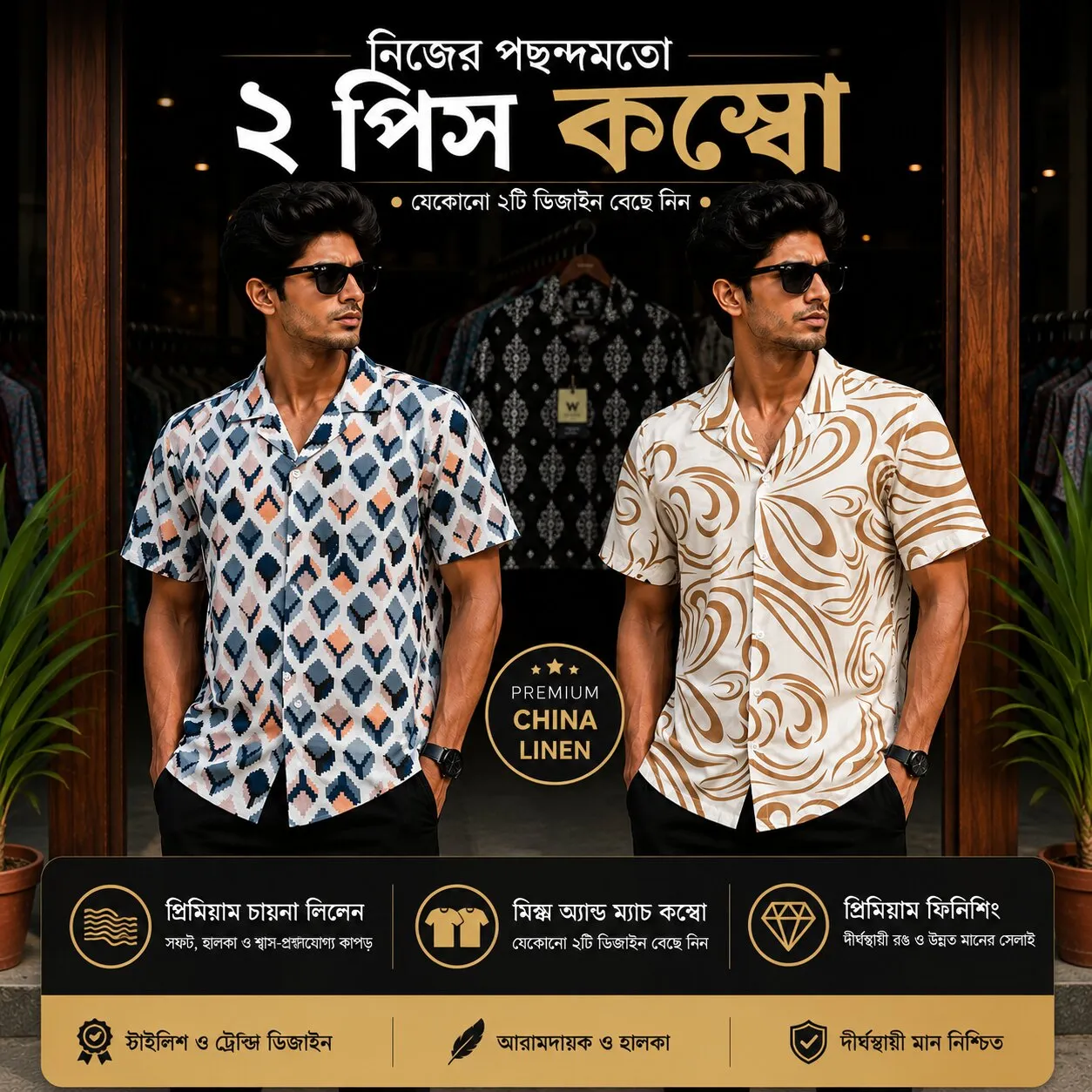 Premium China Lilen Shirt-2 piece Combo